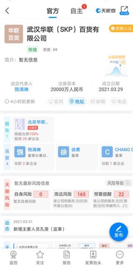 SKP正式落戶江城 高端商業新地標蓄勢待發，改造計劃與開業日期引期待